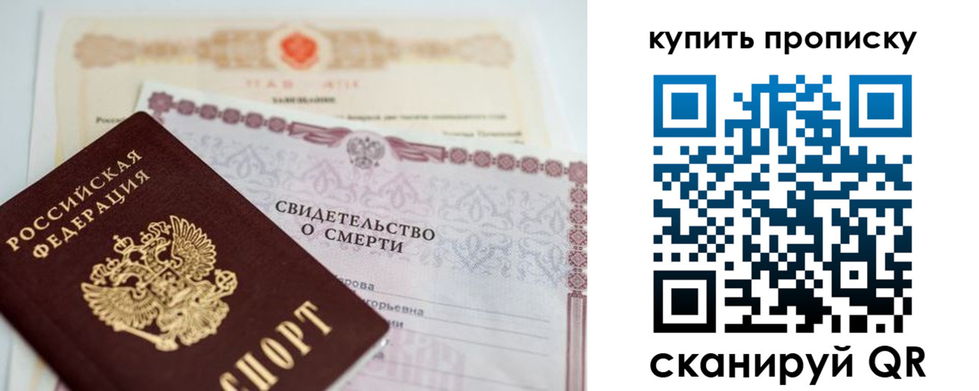 прописка для работы в Гагарине